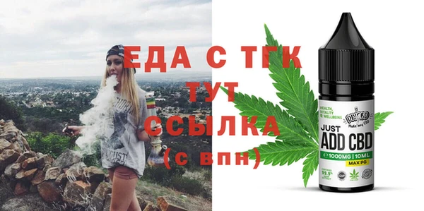 стафф Бронницы